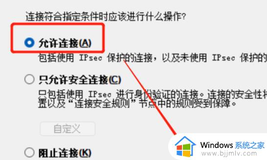 win11远程桌面连接怎么打开_win11自带远程桌面连接在哪里