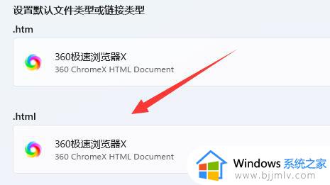 win11修改默认浏览器怎么操作_win11怎么设置默认浏览器