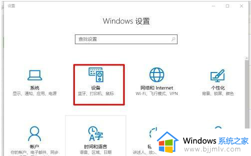 windows找不到蓝牙开关怎么办_windows蓝牙开关找不到如何处理