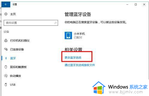 windows找不到蓝牙开关怎么办_windows蓝牙开关找不到如何处理