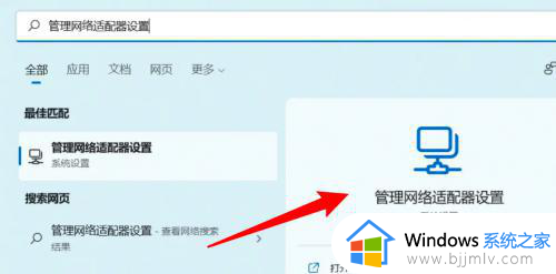 win11电脑休眠断网怎么解决 win11电脑休眠后断网如何处理