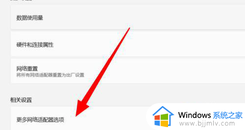 win11电脑休眠断网怎么解决_win11电脑休眠后断网如何处理