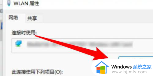 win11电脑休眠断网怎么解决_win11电脑休眠后断网如何处理