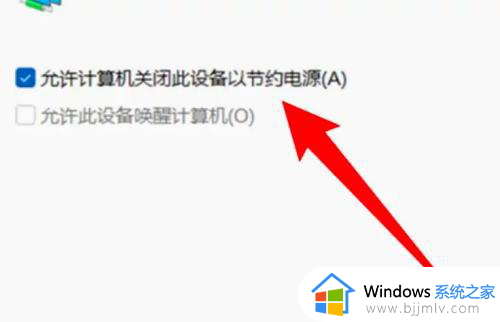 win11电脑休眠断网怎么解决_win11电脑休眠后断网如何处理