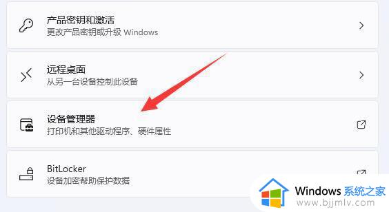 win11电脑显卡配置怎么看_win11怎么查看电脑显卡配置信息