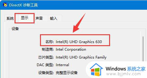 win11电脑显卡配置怎么看_win11怎么查看电脑显卡配置信息