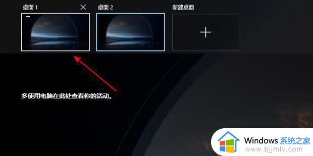 win10屏幕扩展怎么切换_win10屏幕扩展切换到桌面怎么操作