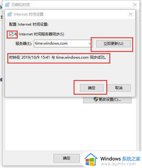 win10时间不准怎么办_win10的时间不准确怎么设置