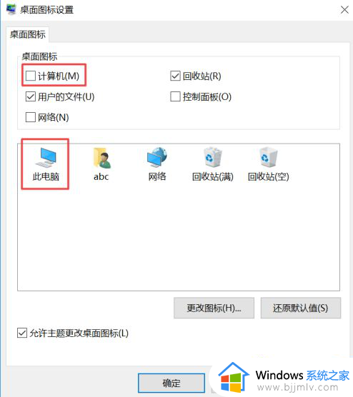 win10我的电脑在哪找_win10我的电脑图标怎么调出来