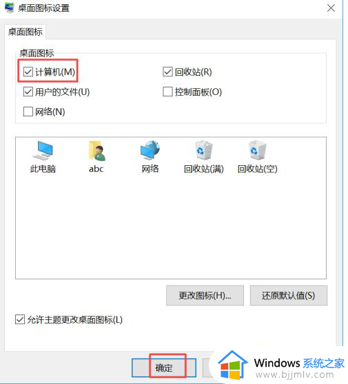 win10我的电脑在哪找_win10我的电脑图标怎么调出来