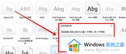 win10怎么修改系统字体_win10修改系统字体怎么操作