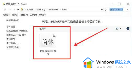 win10怎么修改系统字体_win10修改系统字体怎么操作