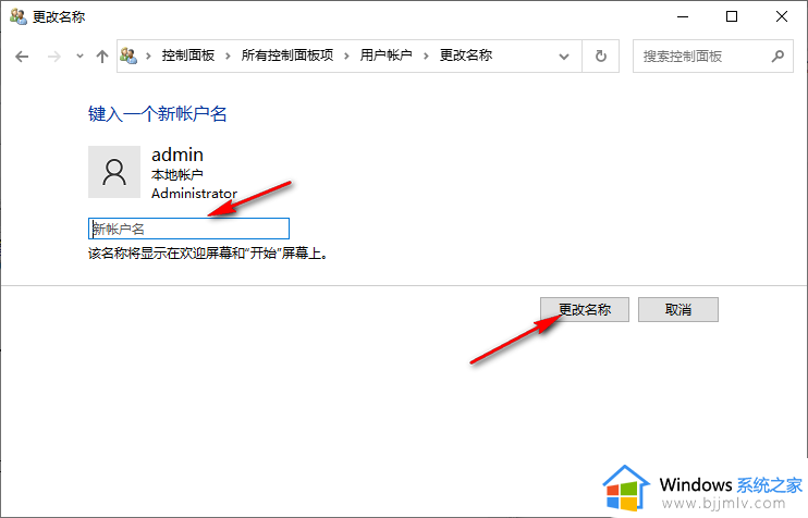 win10哪里修改用户名称_window10如何修改用户名称
