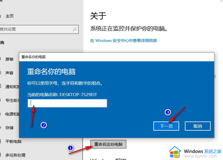 win10哪里修改用户名称_window10如何修改用户名称