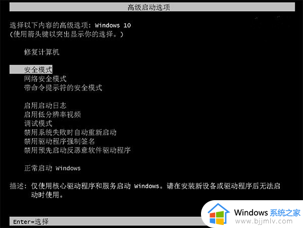 win10开机无法登录微软账户怎么办_win10开机登录不了微软账户如何解决