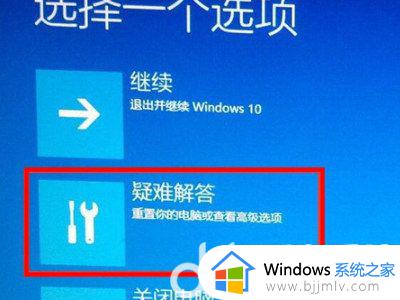 win10如何进入安全模式_win10开机按f几进入安全模式