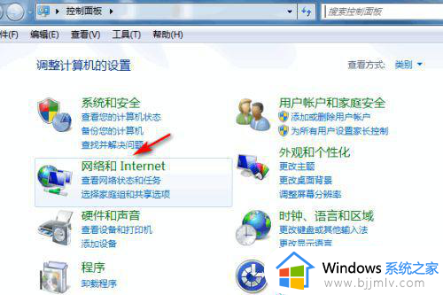 windows7网络重置在哪里_windows7系统怎么重置网络设置