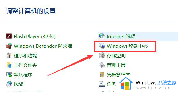 win10电脑屏幕亮度调节在哪里设置_win10电脑屏幕亮度怎么调整