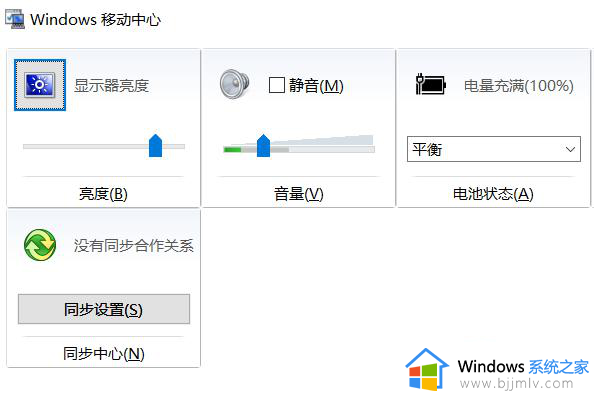 win10电脑屏幕亮度调节在哪里设置_win10电脑屏幕亮度怎么调整