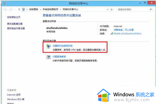 win10电脑如何连接网络wifi win10电脑连接无线网络连接步骤