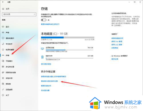 win10如何更改电脑默认储存位置_win10系统默认存储位置怎么更改