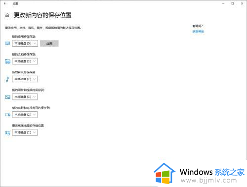 win10如何更改电脑默认储存位置_win10系统默认存储位置怎么更改