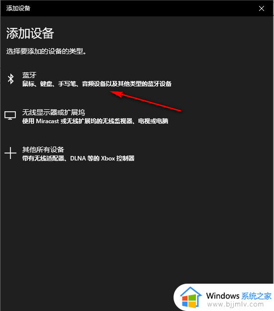 win10电脑蓝牙怎样打开_win10电脑如何打开蓝牙功能