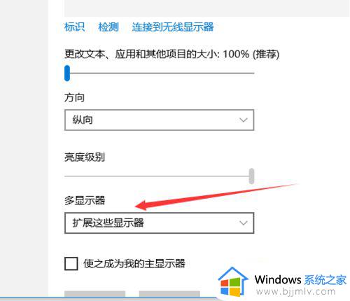 win10电脑如何双屏幕显示_win10电脑双屏怎么设置