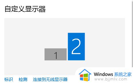 win10电脑如何双屏幕显示_win10电脑双屏怎么设置