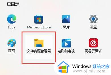 win11电脑右键就转圈圈卡死怎么办_win11鼠标一点右键就卡住转圈圈如何处理