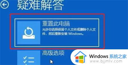 win11电脑一直正在重新启动怎么回事 win11电脑重新启动一直转圈修复方法