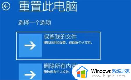 win11电脑一直正在重新启动怎么回事_win11电脑重新启动一直转圈修复方法