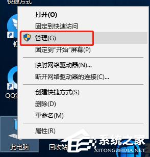 win10怎么更改磁盘序号_win10更改磁盘顺序图文教程