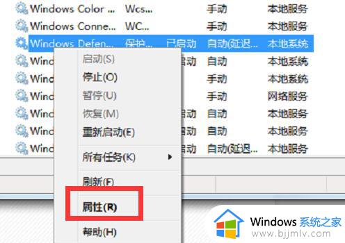 win7windowsdefender如何打开_win7开启windowsdefender方法