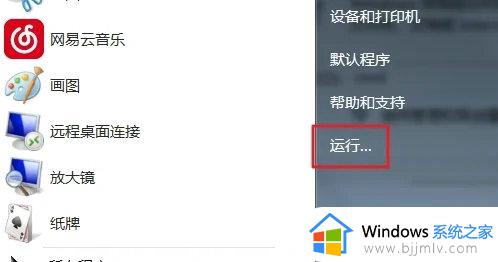 win7安全模式进去黑屏只有鼠标怎么办_win7安全模式启动黑屏只有光标如何处理