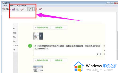 win7截图工具怎么用_win7怎么调出截图工具