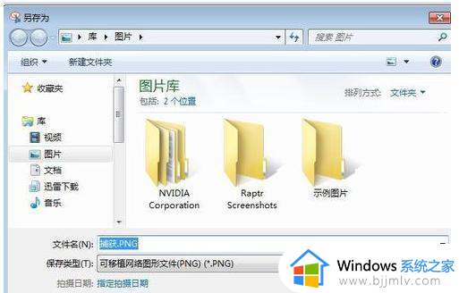 win7截图工具怎么用_win7怎么调出截图工具