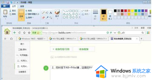 win7截图工具怎么用_win7怎么调出截图工具