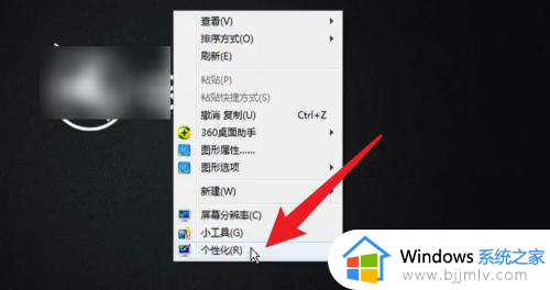 win7怎样设置自动锁屏时间_win7自动锁屏时间怎么调