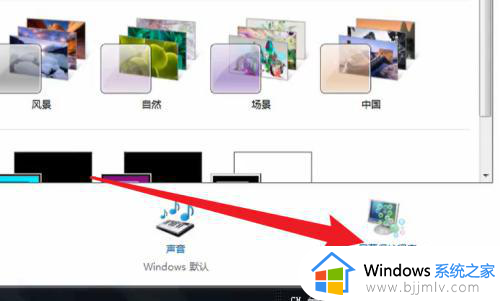 win7怎样设置自动锁屏时间_win7自动锁屏时间怎么调