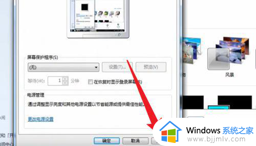 win7怎样设置自动锁屏时间_win7自动锁屏时间怎么调