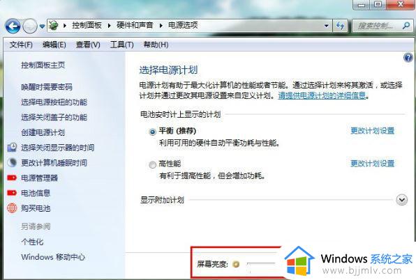 win7如何调整电脑屏幕亮度调节_win7电脑屏幕亮度调节怎么设置