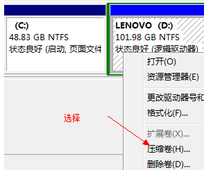 windows7电脑分区教程_win7电脑分盘怎么分区