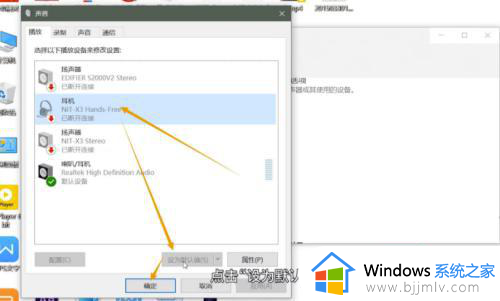 win7连接上蓝牙耳机没有声音怎么办_win7系统连接蓝牙耳机后无声音如何处理