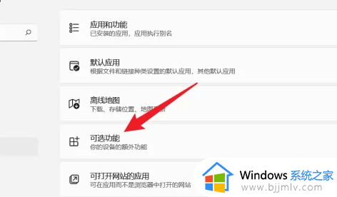 win11电脑无线投屏到电视怎么弄_win11电脑无线投屏到电视设置方法