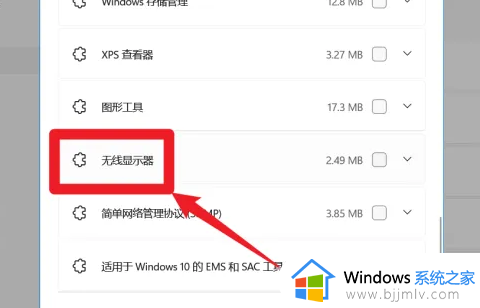 win11无线投屏怎么连接电视_win11无线投屏到电视机教程