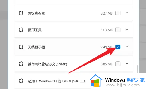 win11电脑无线投屏到电视怎么弄_win11电脑无线投屏到电视设置方法