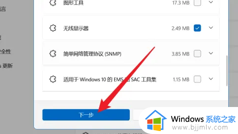 win11电脑无线投屏到电视怎么弄_win11电脑无线投屏到电视设置方法