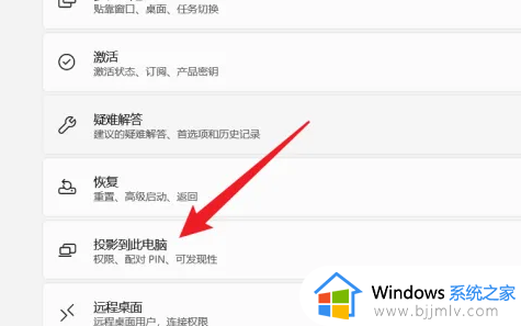 win11电脑无线投屏到电视怎么弄_win11电脑无线投屏到电视设置方法