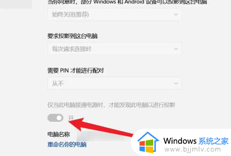 win11无线投屏怎么连接电视_win11无线投屏到电视机教程